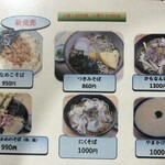 そば処一麦吉兆庵 - 