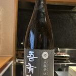 馳走 啐啄一十  - 