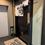 牛タン焼専門店 司　 西口名掛丁店 - 