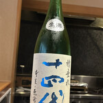 馳走 啐啄一十  - 