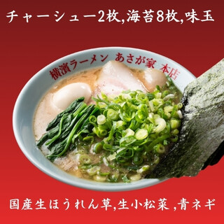 横濱ラーメン あさが家_0