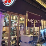 大衆ビストロハルタ - 入り口