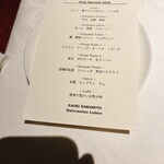 リストランティーノ ルベロ - シェフおすすめコース