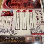 炭焼うなぎふじさん - 