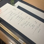 日本焼肉はせ川 - 