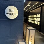 銀座 和牛鉄板焼 USHIGAMI - 