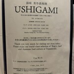 銀座 和牛鉄板焼 USHIGAMI - 