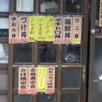 寿司吉 - 黄色い手書きのメニューが期間限定品！ねらい目です！