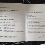 HARU - スコーンのおいしい食べ方