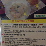 Jaika Kansai - 2014/12はブータン料理