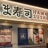 はま寿司 垂水多聞店