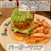 バーガーマニア 恵比寿店