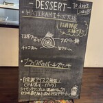 ハジカミ - メニュー