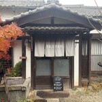 ハジカミ - 外観