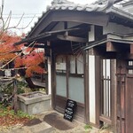 ハジカミ - 外観