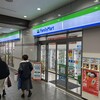 ファミリーマート 名鉄金山駅改札内東口店