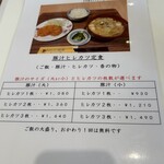 さいとう定食 - 