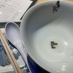 煮干しのビリー - 完飲完食(๑˃̵ᴗ˂̵)و 美味いスープは残しません！