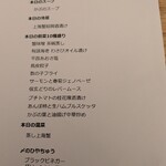 HIYACHU BAR 群青 - 