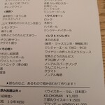 HIYACHU BAR 群青 - 