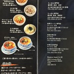 ラーメン専門店 徳川町 如水 - ご飯メニュー