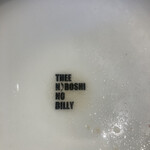 煮干しのビリー - 丼底