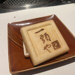 東京焼肉 一頭や - 