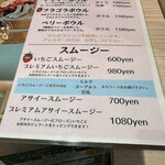 Fragola - 【2025.12.20(土)】メニュー