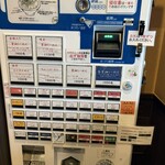 麺屋 そにどり - 