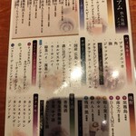 すし土風炉 登戸店 - 