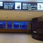 スーパーラウンジ - 曲がってラウンジ：2025/12/18