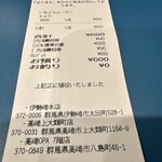 Fragola - 【2025.12.20(土)】お会計