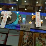 玉英堂彦九郎 - 