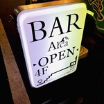 バー アルカ - 