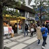 ドトールコーヒーショップ 山下町店