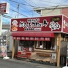 和気精肉店 宇都宮鶴田店