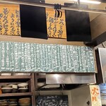 立ち呑み処　たなか屋 - 