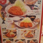 とんかつ専門店 三代目いちただ 新山口店 - 