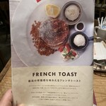ザ・フレンチトーストファクトリー - 