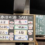 立ち呑み処　たなか屋 - 