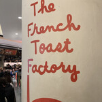 ザ・フレンチトーストファクトリー ヨドバシAkiba店 - 