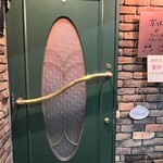 グリーンスポット - 