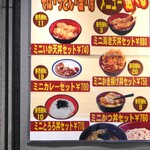 名代 富士そば - 