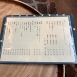 そば切り からに - メニュー