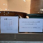 そば切り からに - お知らせ