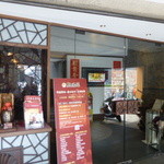 點水樓 南京店 - 