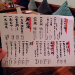 博多炉端 魚男 - 