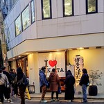 博多炉端 魚男 - 