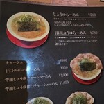 らーめん だｄａだ - 