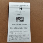 海鮮問屋 ふじ丸 - 受付表